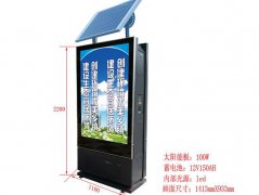 太阳能户外广告垃圾箱